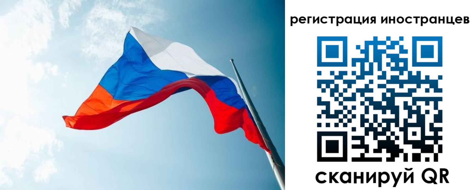 прописка для работы в Троицке