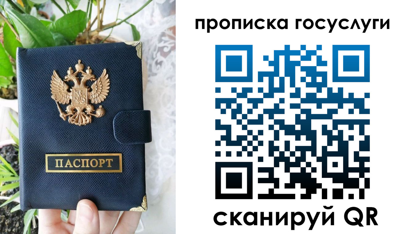 временная регистрация госуслуги в Троицке