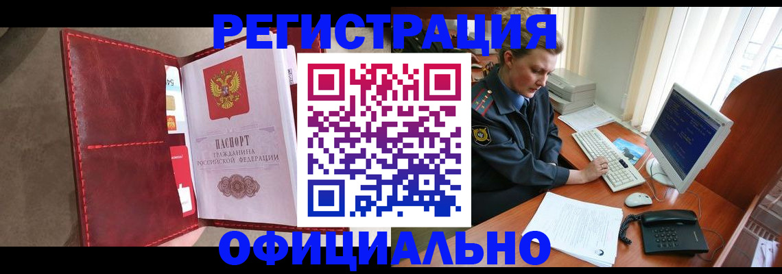 временная регистрация в Троицке